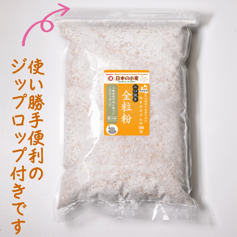 国産 小麦 粒 キタカミコムギ 400g 青森県産 全粒小麦 未精白 薄力系