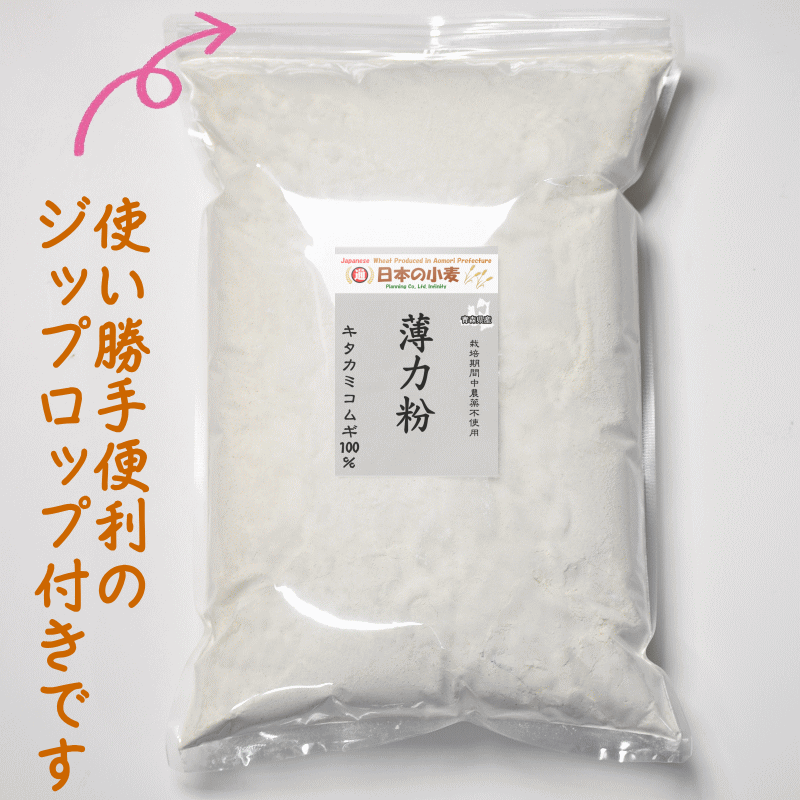 国産 小麦 粒 キタカミコムギ 800g 青森県産 全粒小麦 未精白 薄力粉