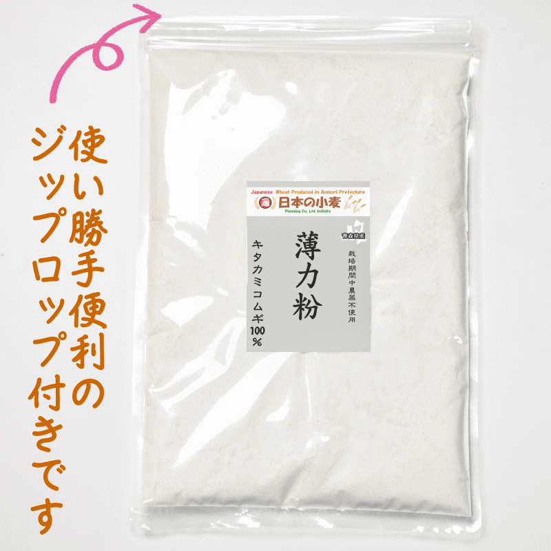 国産 小麦 粒 キタカミコムギ 800g 青森県産 全粒小麦 未精白 薄力粉