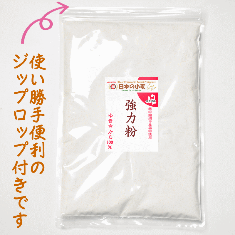 国産 小麦 粒 ネバリゴシ 800g 青森県産 全粒小麦 未精白 中力粉