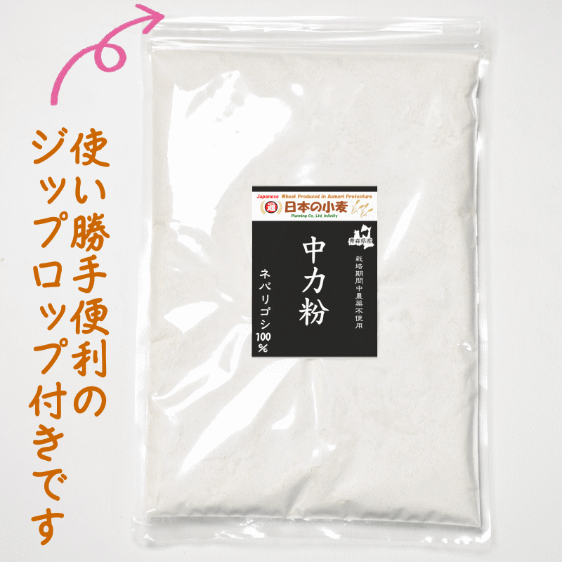 国産 小麦 粒 ネバリゴシ 800g 青森県産 全粒小麦 未精白 中力粉