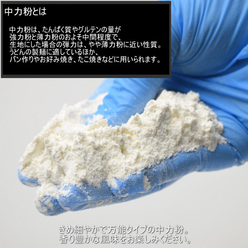 精白 中力粉 国産 小麦粉 栽培期間中 農薬不散布 2kg 送料無料 青森県産 日本の小麦 地粉 国産小麦100% ホームベーカリー用パン用粉 製麺作り ネバリゴシ｜gurumedoori｜07