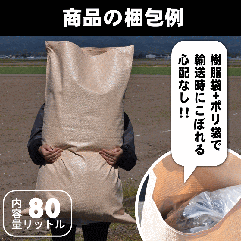 籾殻燻炭 籾殻くん炭 80リットル 送料無料 青森県産米籾殻燻炭 良い土づくり くんたん もみがらくんたん もみ殻くん炭 もみがらくん炭 もみ殻 燻炭  : momigara-kuntan-80 : グルメ通り ヤフー店 - 通販 - Yahoo!ショッピング