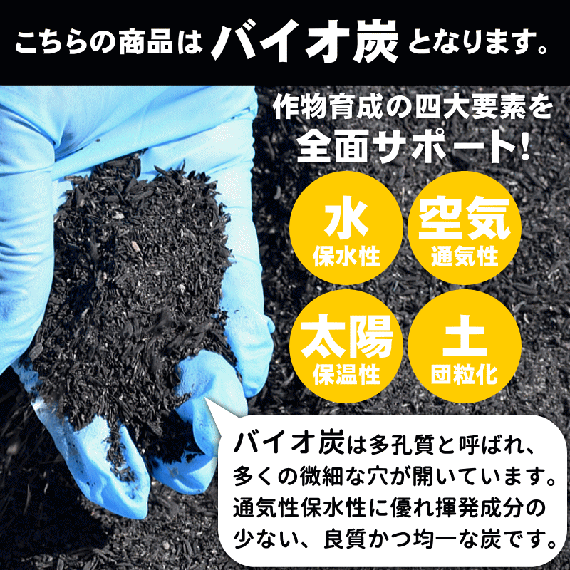 籾殻燻炭 籾殻くん炭 80リットル 送料無料 青森県産米籾殻燻炭 良い土づくり くんたん もみがらくんたん もみ殻くん炭 もみがらくん炭 もみ殻 燻炭  : momigara-kuntan-80 : グルメ通り ヤフー店 - 通販 - Yahoo!ショッピング