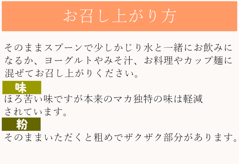   マカ  青森県産 送料無料 薬膳酒用乾燥マカ  