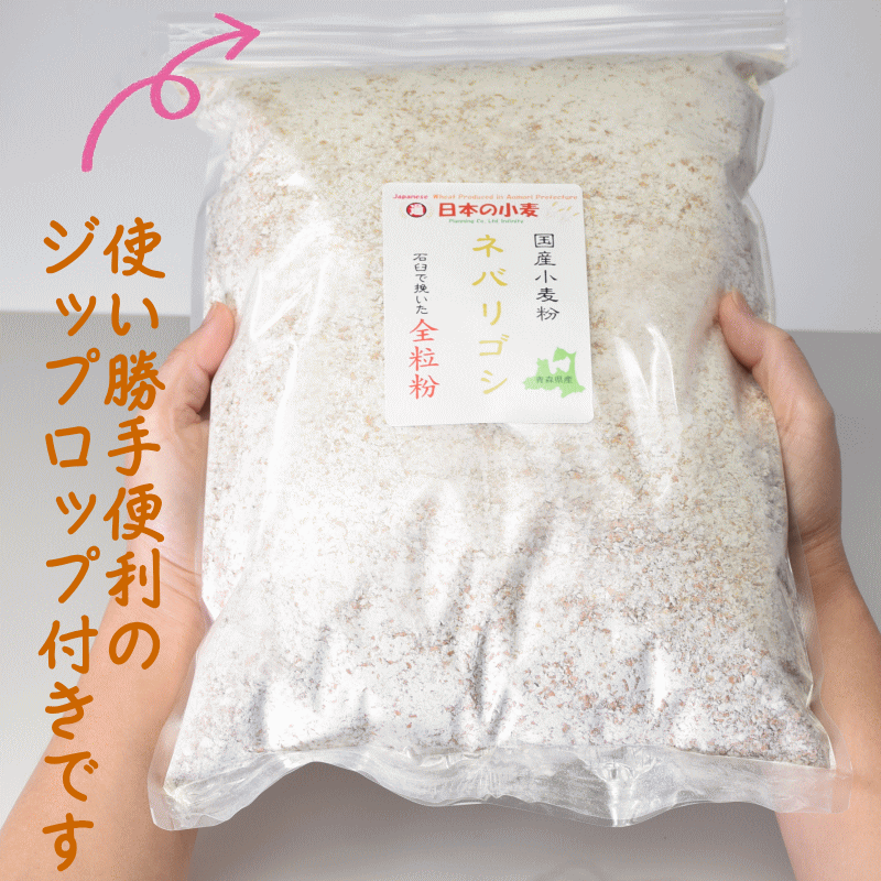 鳥取県大山産ミナミノカオリ国産自然小麦粉全粒粉パン強力粉人気おすすめ