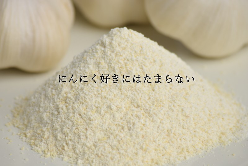 【青森にんにく】【にんにく】【青森県産にんにく】