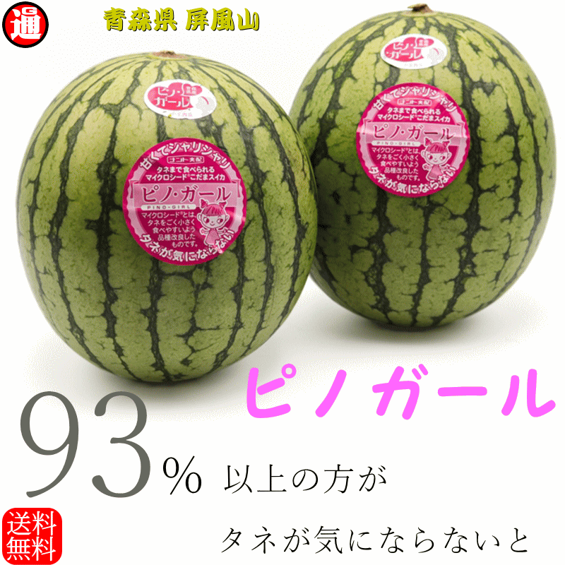 ピノガール」の人気商品一覧・価格比較 - 価格.com