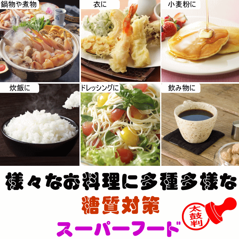 赤菊芋パウダー