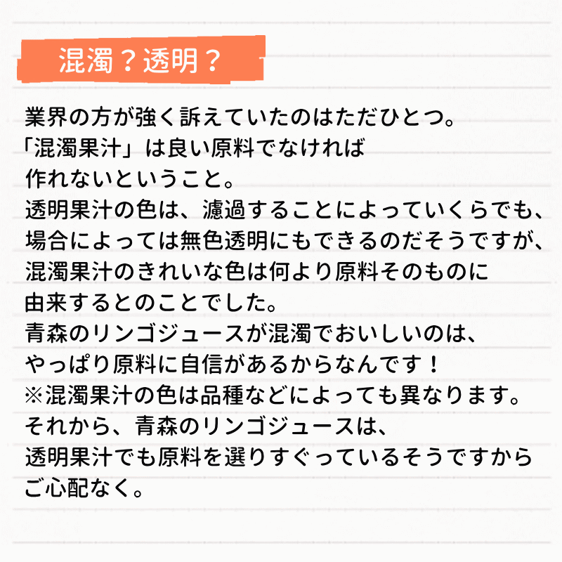 リンゴジュース 宮西農園