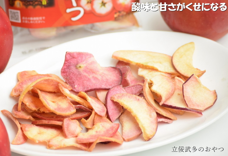 りんごチップス 青森 希少品種 赤〜いりんご 使用 立佞武多のおやつ