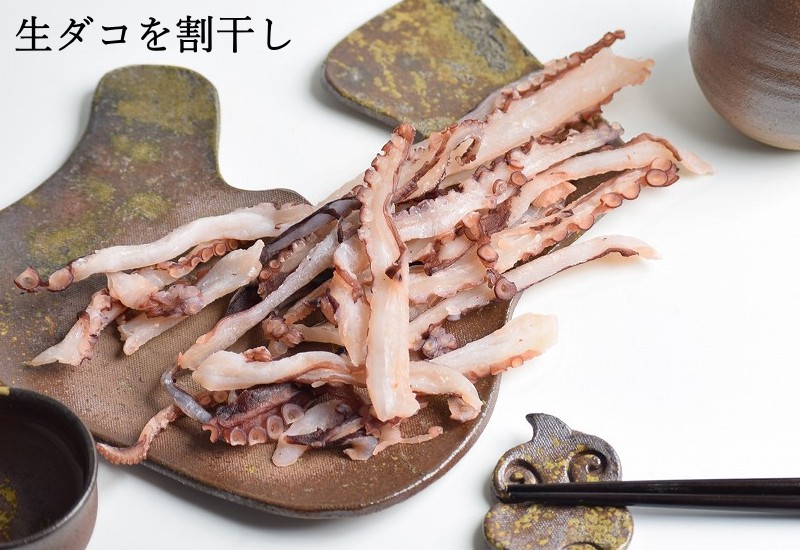 タコ　たこ　蛸　乾物 割り干し　割干し　たこ乾物　生ダコ割干し 