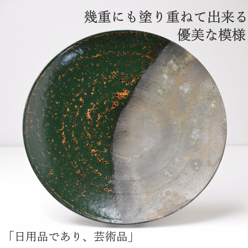 予約 8寸皿 津軽塗 × 津軽金山焼【青上げ】高さ2cm-幅25cm-513g