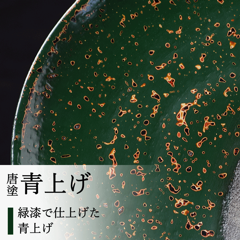 7寸皿 津軽塗 × 津軽金山焼【青上げ】高さ2.5cm-幅21.0cm-339g 皿 送料