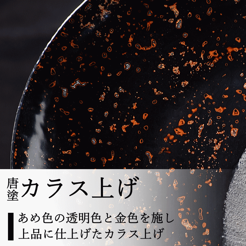 7寸皿 津軽塗 × 津軽金山焼【カラス上げ】高さ2.5cm-幅21.0cm-339g 皿