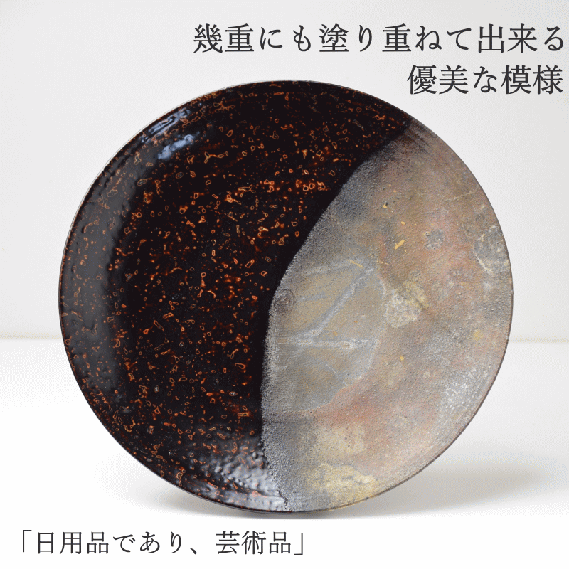 7寸皿 津軽塗 × 津軽金山焼【呂上げ】高さ2.5cm-幅21.0cm-339g 津軽塗 皿 送料無料 津軽塗り 和モダン 日本製 漆 漆器 皿 おしゃれ 陶器 和食器 プレゼント｜gurumedoori｜05