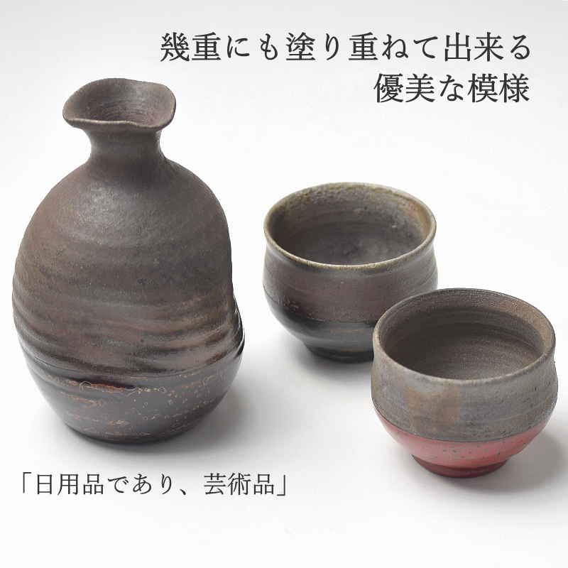 薩摩焼 ぐい呑 125_smn.jpg