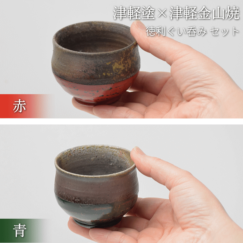 徳利ぐい呑み セット 津軽塗 × 津軽金山焼【タイプB】徳利(高さ15.0cm