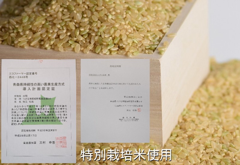 【玄米君　玄米粉】