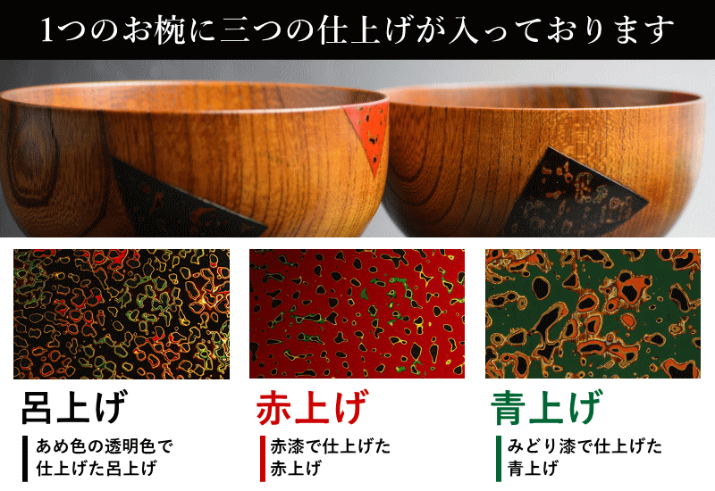 津軽塗り　お膳　漆器　伝統工芸品　木製 お椀 木製 ペア 津軽塗 大(口12-h7.3-120g) 中(口11-h6.3-80g) 送料