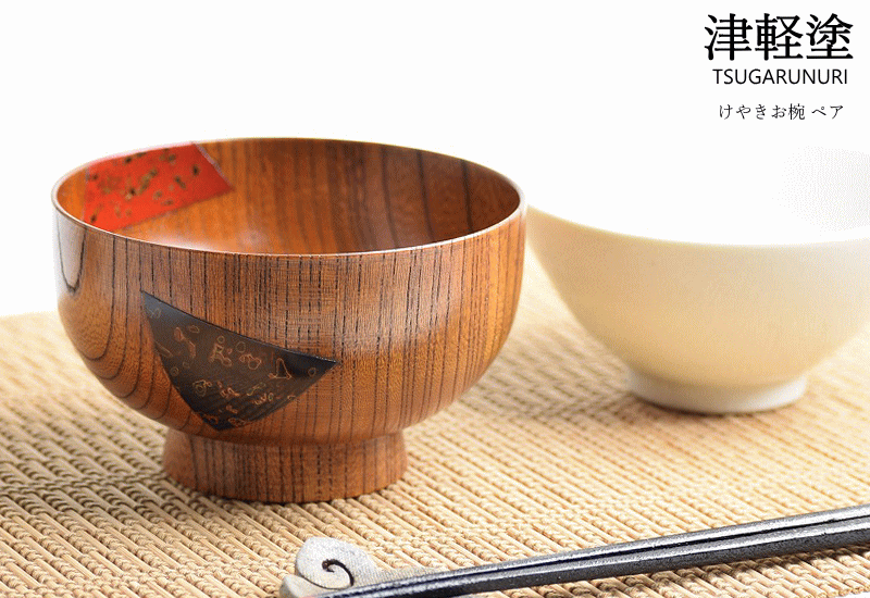 お椀 木製 ペア 津軽塗 大(口12-h7.3-120g) 中(口11-h6.3-80g
