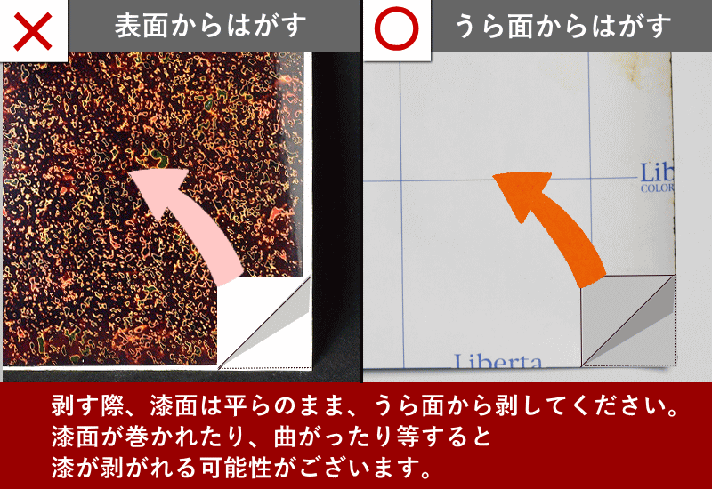 カッティング用シート 津軽塗 唐塗【青上げ】A4サイズ 30cm×20cm