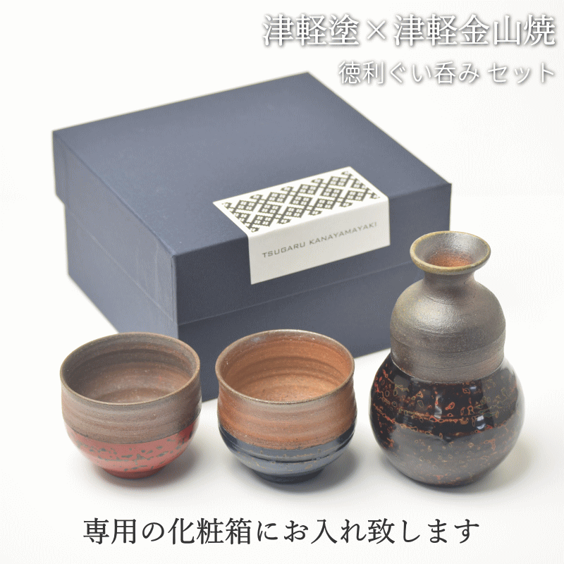 津軽塗 ぐい呑み 箸置き - 工芸品