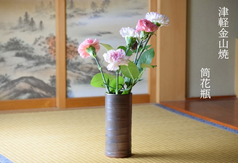 花瓶 陶器 筒花瓶 h18.5-口径8-568g 津軽金山焼 焼き締め 金山焼