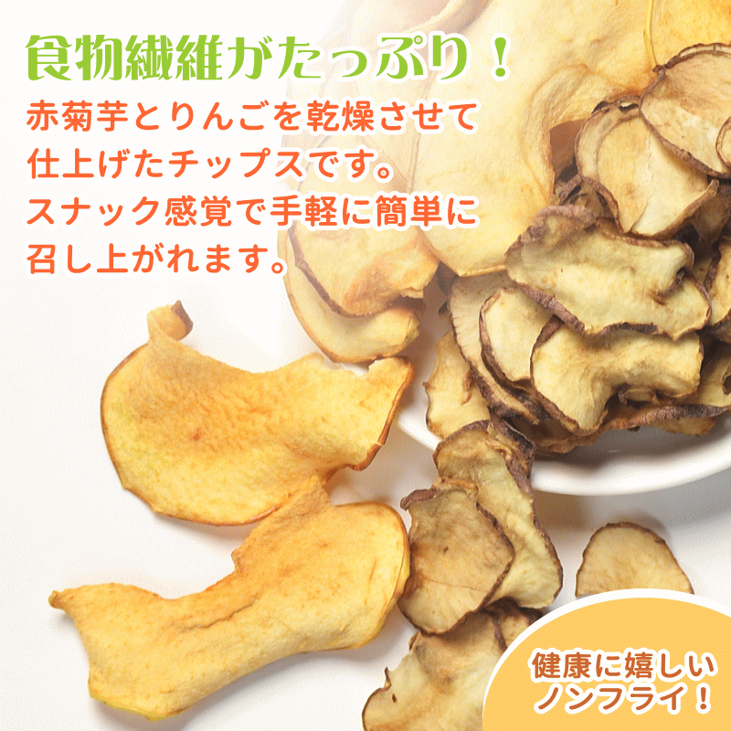 赤菊芋パウダー