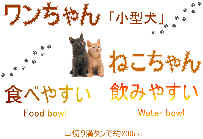 ワンちゃんボウル フードボウル 津軽金山焼 焼き締め h8-口12-285g 猫