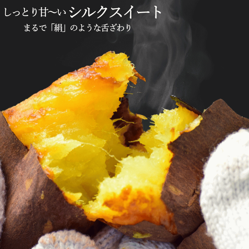 シルクスイート 青森県産