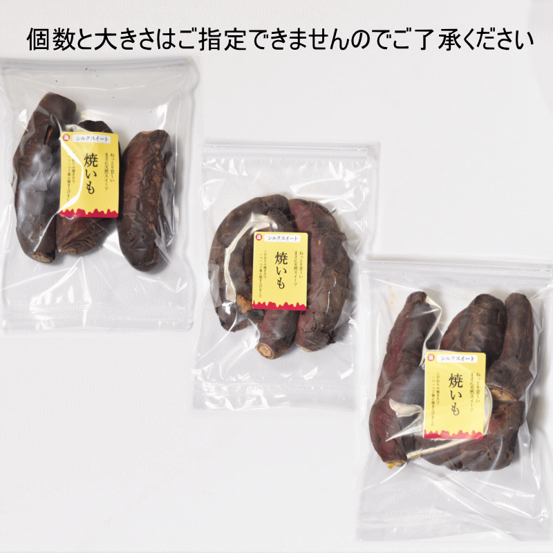 シルクスイート 青森県産