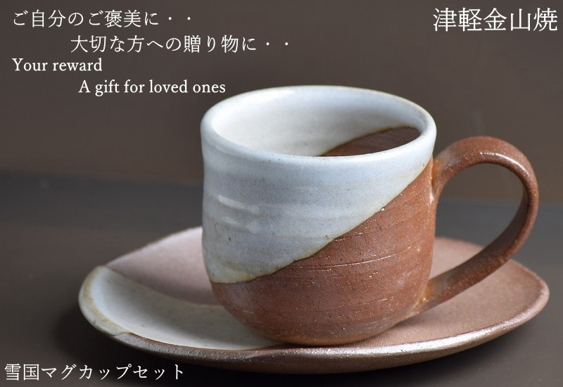 マグカップ&ソーサー lz002-1.jpg