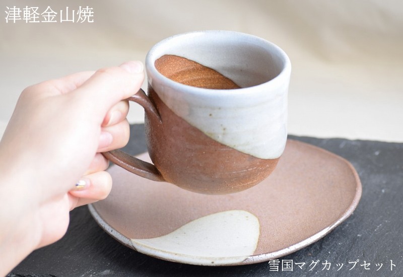 雪国 丸 マグカップ コーヒーカップ 送料無料 コーヒーカップセット