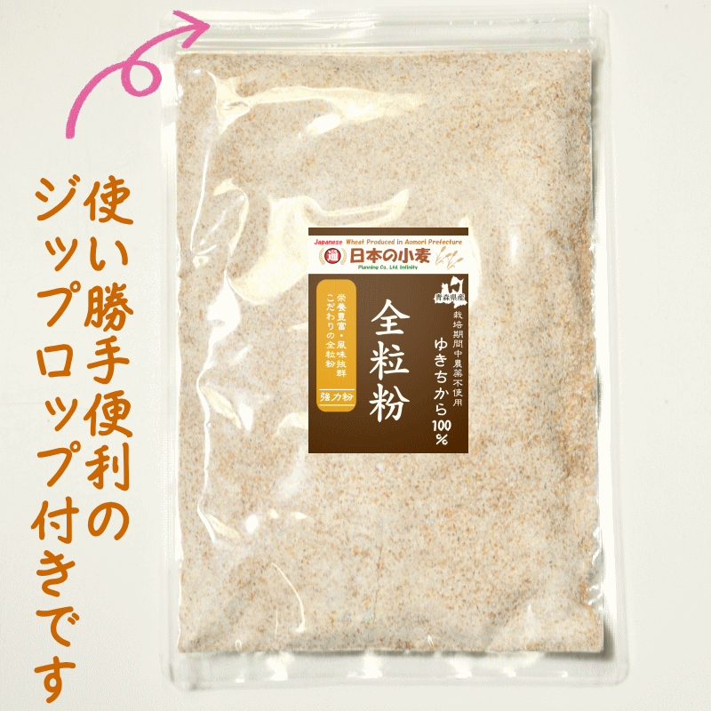 国産 小麦 粒 キタカミコムギ 400g 青森県産 全粒小麦 未精白 薄力系