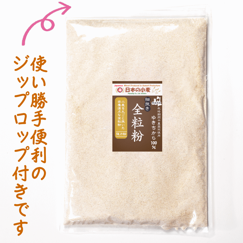 国産 小麦 粒 キタカミコムギ 400g 青森県産 全粒小麦 未精白 薄力系