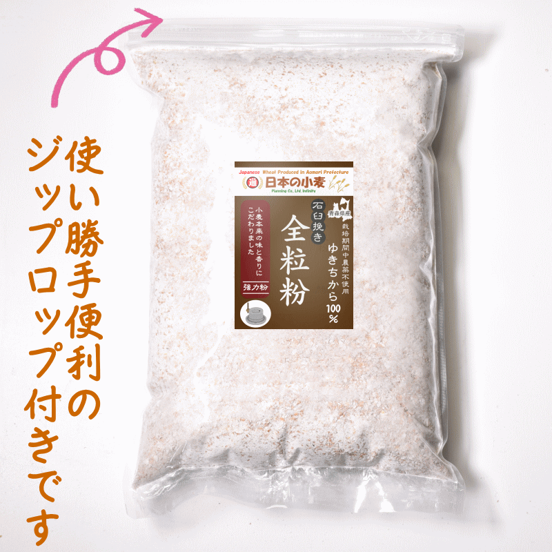 国産 小麦 粒 キタカミコムギ 400g 青森県産 全粒小麦 未精白 薄力系