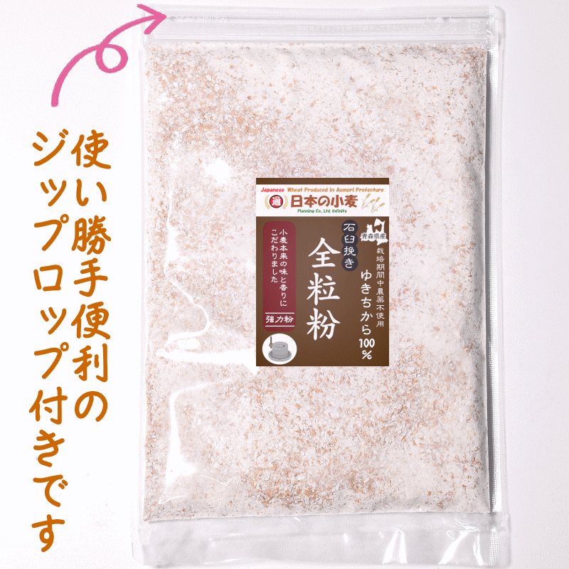 国産 小麦 粒 キタカミコムギ 400g 青森県産 全粒小麦 未精白 薄力系