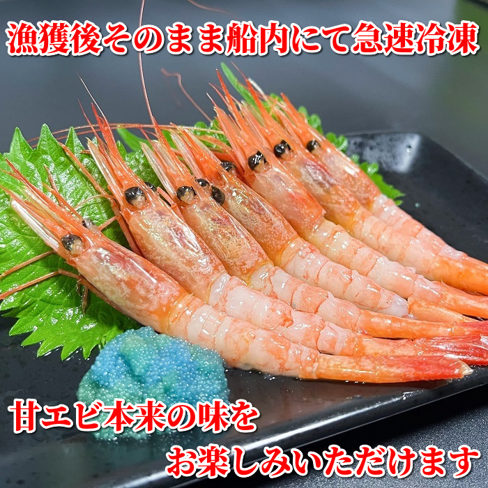 甘エビ 刺身 2kg (1kg×2箱) 生食 お造り 業務用 冷凍 有頭 殻付き