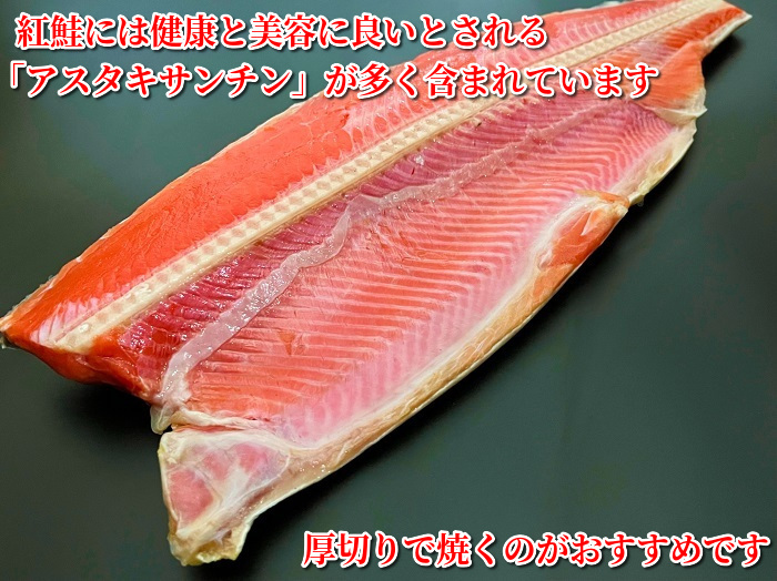 紅鮭 天然 切り身可 冷凍 紅サケ半身 フィレ 約1kg 甘塩 焼き鮭 甘口 さけ ベニサケ 3特ランク 鮭料理 ギフト :  gurume-sakana10 : どさんこグルメマーケット - 通販 - Yahoo!ショッピング