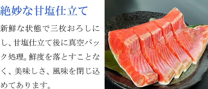 天然 紅鮭 冷凍 甘口 焼き鮭 紅サケ半身 さけ フィレ 甘塩