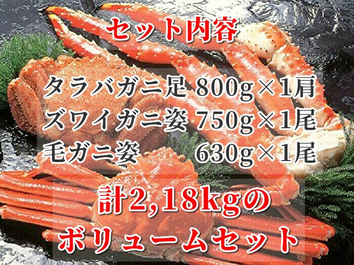 蟹 食べ比べ 詰め合わせ カニセット ボイルカニ ギフト 冷凍 三大蟹