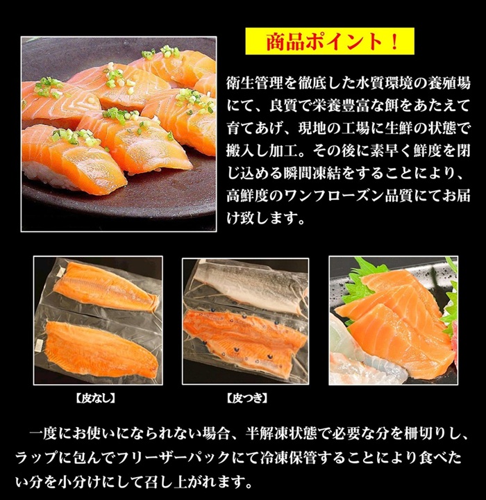 サーモン 刺身 冷凍 生食用 約2kg(1kg前後×2枚) 骨取り 骨なし 半身