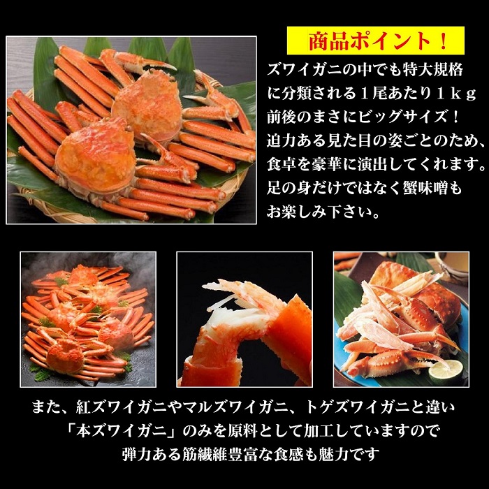 ズワイガニ 姿 4.5kg (6-7尾) メガ盛り 食べ放題 ボイル 冷凍 ギフト 蟹 かに カニ味噌 堅蟹 ずわい蟹 - 13