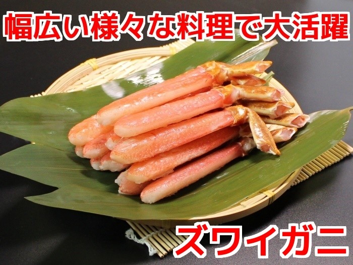Amazon.co.jp: ずわい蟹 ポーション 500g かにしゃぶ 蟹