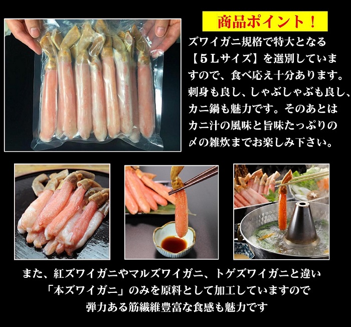 生ズワイガニ ポーション 刺身 生食用 蟹しゃぶ 蟹足 むき身 棒肉