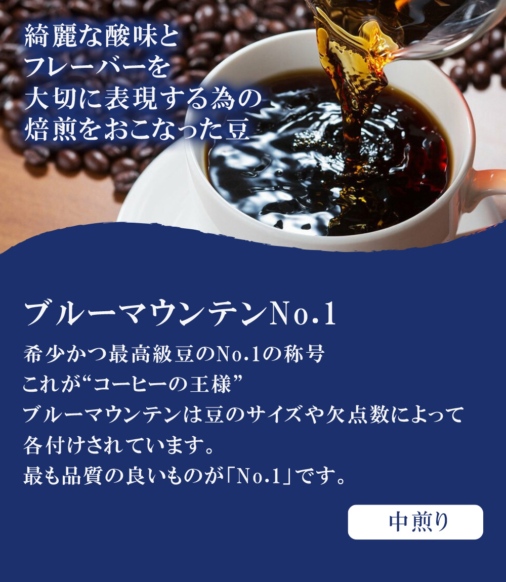 最高級 ブルーマウンテンNo.1 800g 中煎り ブルマン コーヒーの王様 珈琲豆 コーヒー豆 通販 ネット販売 珈琲 コーヒー ドリップ 自家焙煎 京都_1