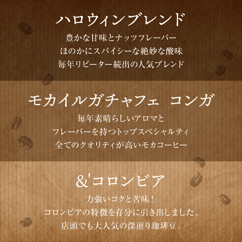 コーヒー豆 福袋 送料無料 珈琲豆 10月 月替わりセット 長月 300g 約30杯分 焙煎後すぐ発送 コーヒー 豆 :monthlyset:京の珈琲豆 処アンダッシュコーヒー - 通販 - Yahoo!ショッピング