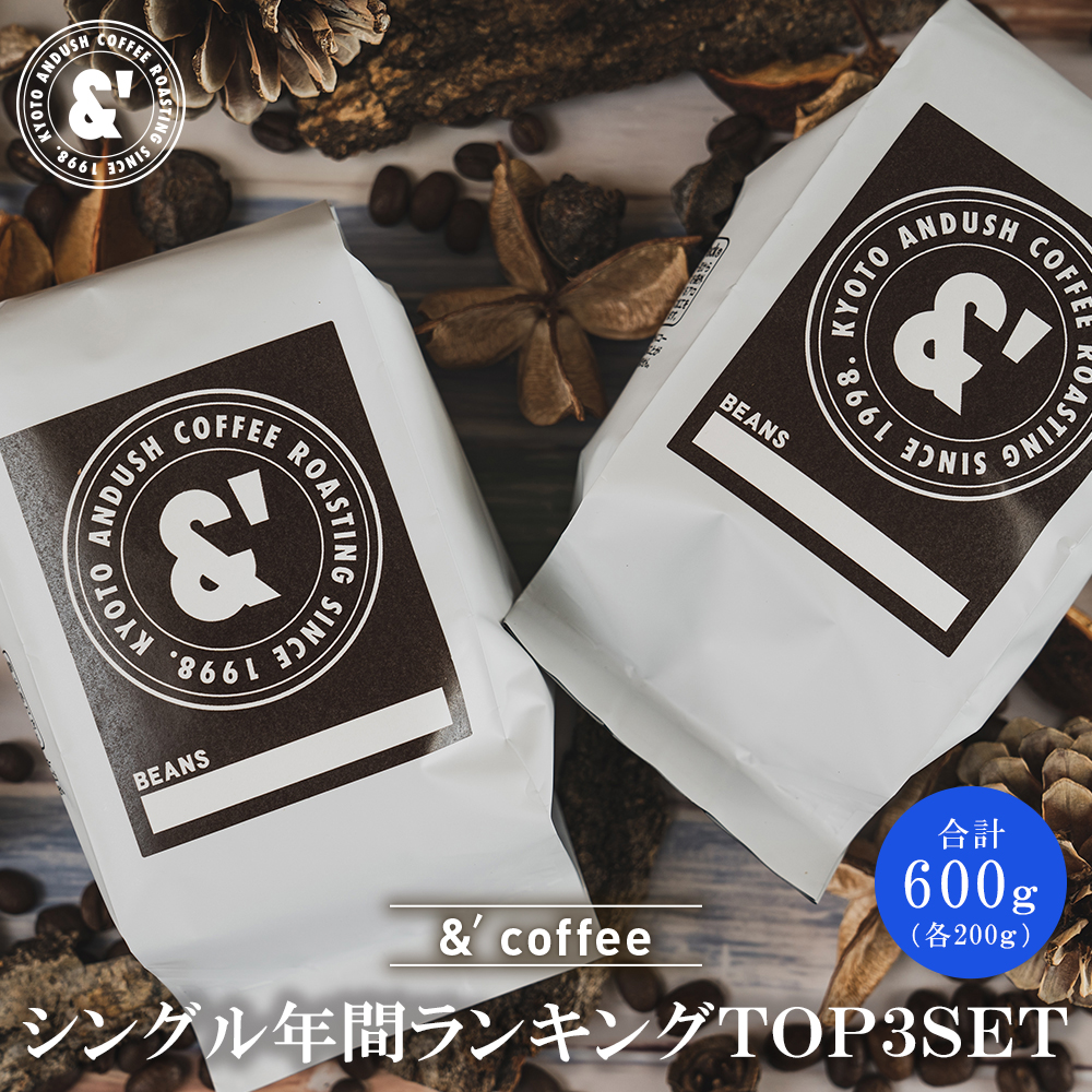 C14 コーヒー 珈琲 珈琲豆 ギフトセット 珈琲豆or粉 200g×3P ギフト