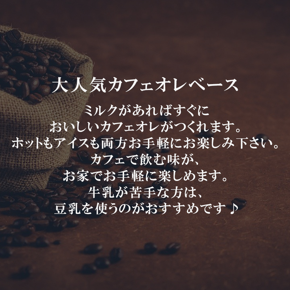 ＆´coffee特製カフェオレベース 4本 加糖 1L 宅配便 : ice002-004 : 京